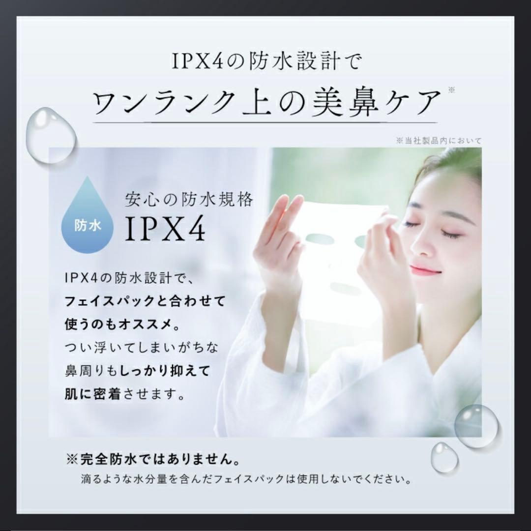 【新品/未使用】NIPLUX 鼻専用美顔器 QNos & ACアダプター付き