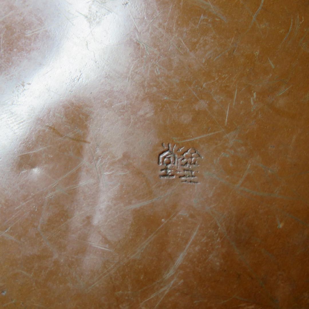 薬缶 やかん 水注 銅 銅器 銘あり