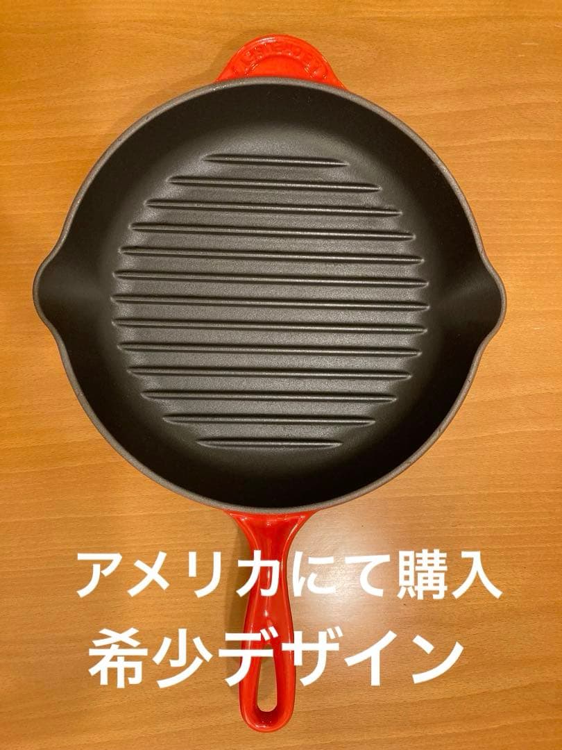 ル・クルーゼ　グリルパン　丸型　チェリーレッド　アメリカ購入　稀少デザイン　美品