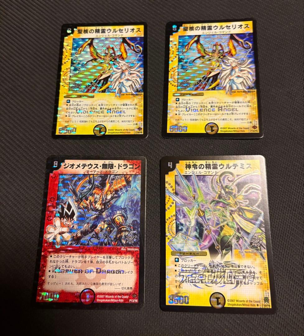 デュエルマスターズ　引退品　まとめ売り　コレクション