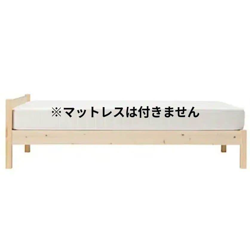 【引き取り限定】無印良品　パイン材　ベッドフレーム　　シングル