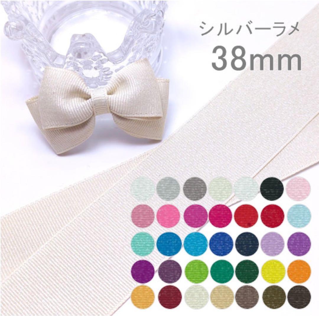 とも【現在オーダー受付中‪】　レースリボン　グログランリボン　箔押しリボン