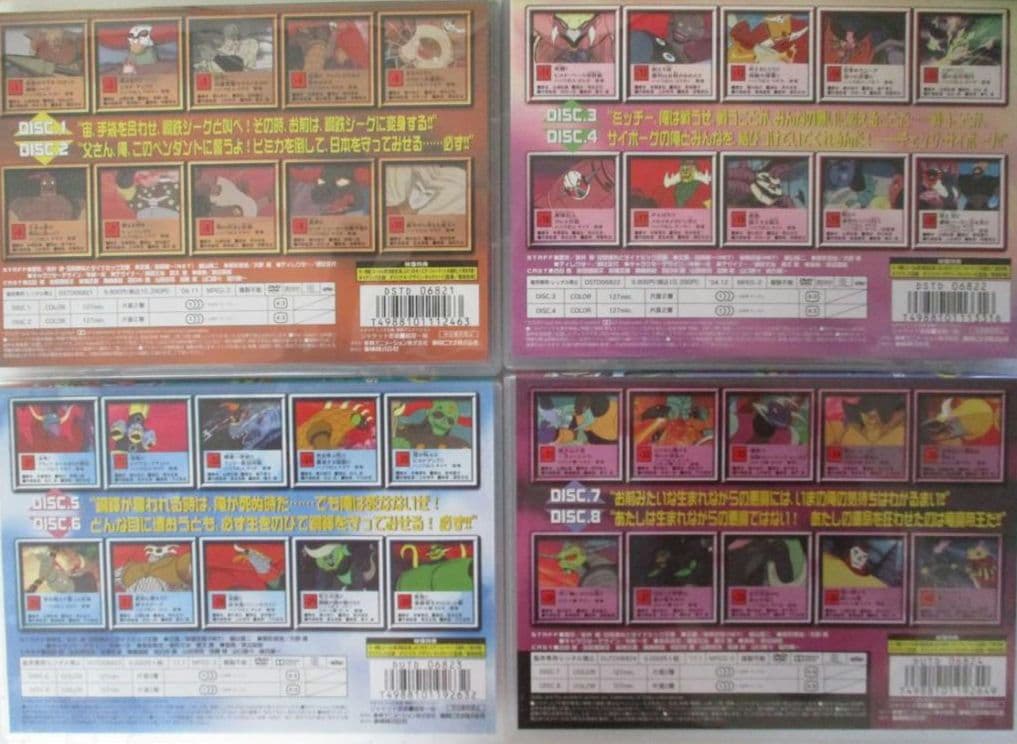 ヒ*ズ様 鋼鉄ジーグ VOL.1~5 DVD BOX付 全5巻セット 永井豪 希