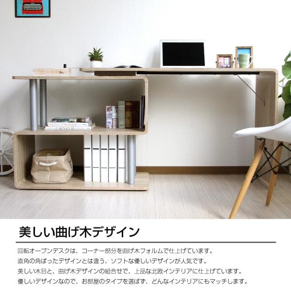 【新品・送料無料】パソコンデスク コーナー 回転　L字型 幅120cm