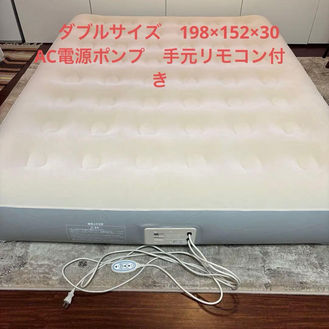エアベッド　ダブルサイズ　 コールマンジャパン社製