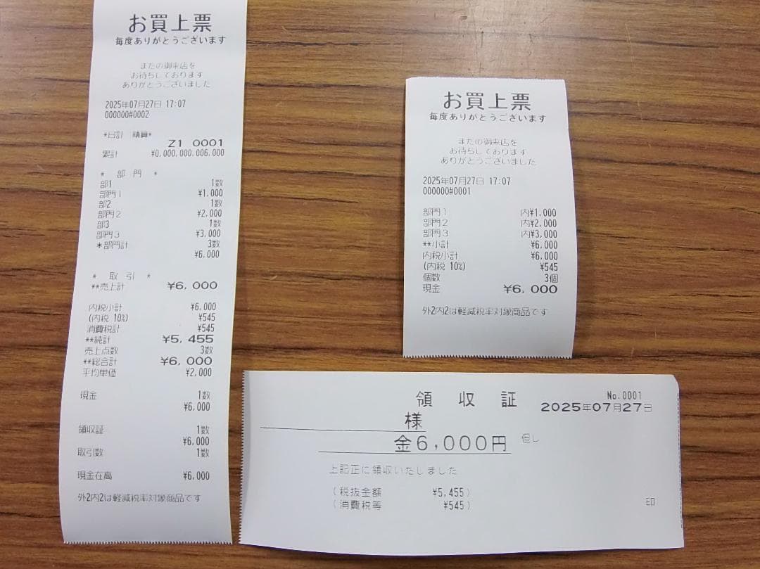 設定無料 シャープ XE-A147-B 軽減税率対応 レジスター 250726