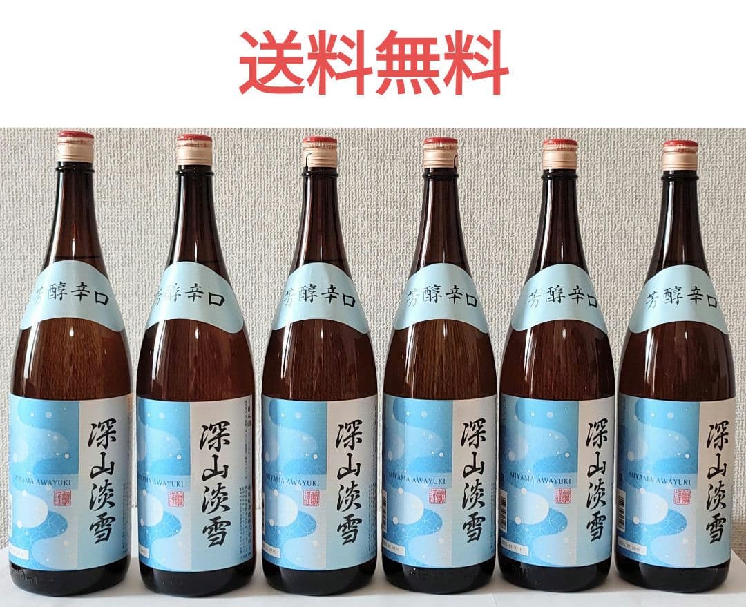 深山淡雪 1800ml×6本セット 新潟の酒 芳醇辛口 日本酒 一升瓶