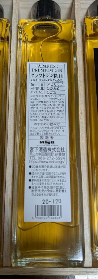 クラフトジン岡山