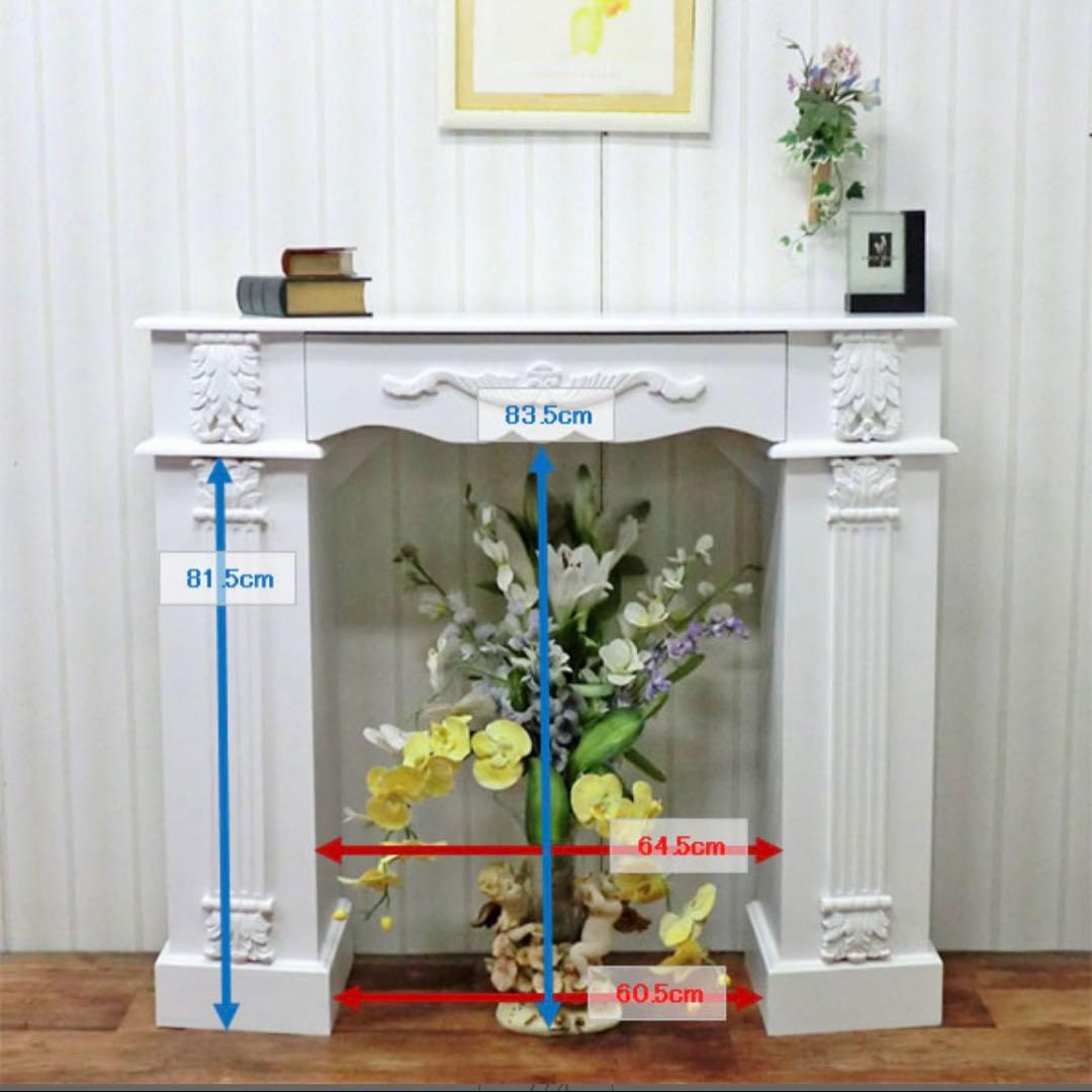 マントルピース　ファイヤープレイス　アンティーク調　ロココ　姫系家具　引き出し