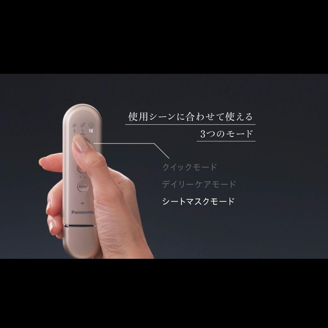 パナソニック マスク型イオン美顔器 イオンブーストゴールド調 EH-SM50-N