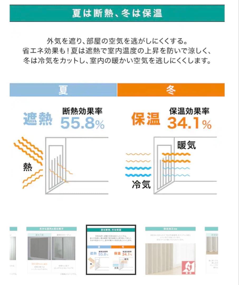 ニトリ　遮光カーテン(100X178X2) レースカーテンセット