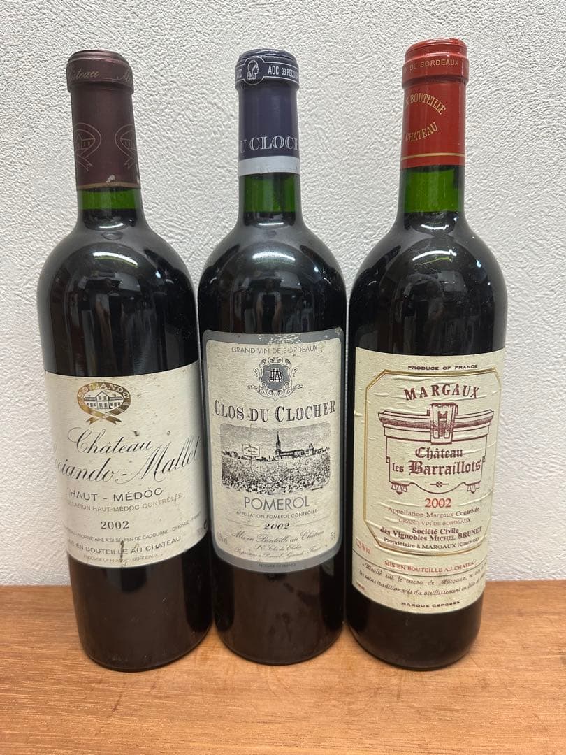 ボルドー・ルージュ古酒（2002年）3本セット