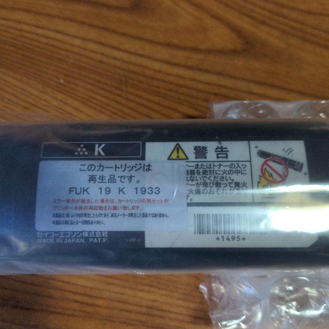 EPSON LPC3T21互換 トナーカートリッジ9本セット