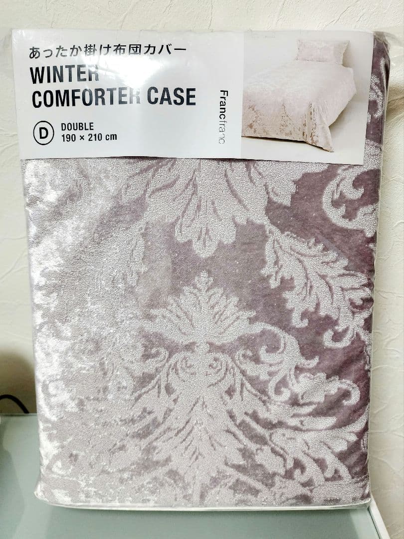 Francfranc★フランフラン ★掛け布団カバー★ ダブル　(新品)