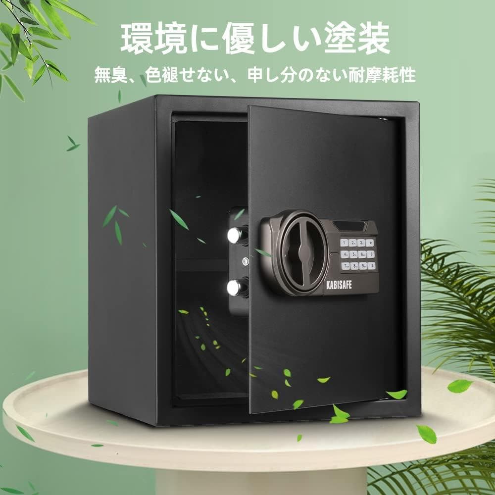 KABISAFE 金庫 家庭用 テンキー式 電子金庫 業務用 保管庫 (43L)