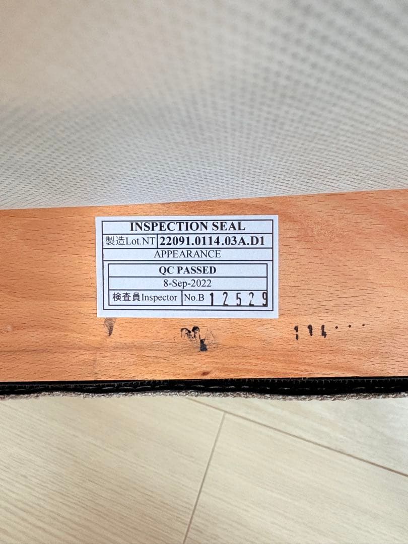 ニトリ ダイニングチェア Nコレクション