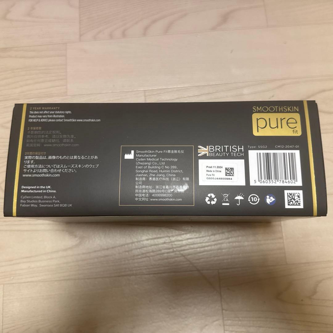 【新品未開封】スムーズスキン pure fit 家庭用光脱毛美容器