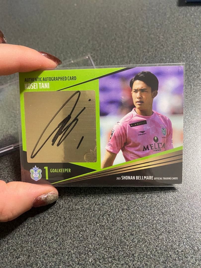 ベルマーレ　サインカード　谷晃生