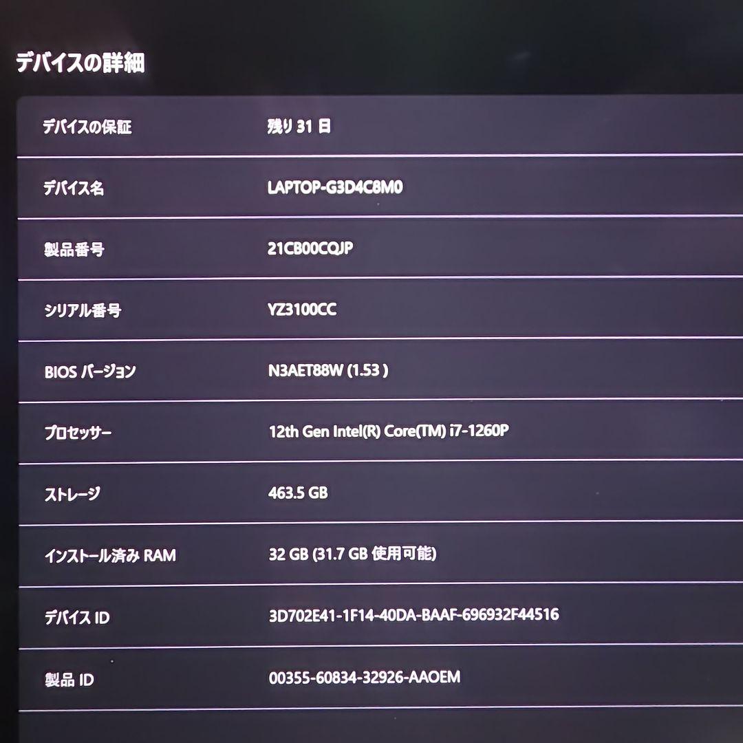 Windowsノート本体 ThinkPad X1 Carbon 30th Anniversary