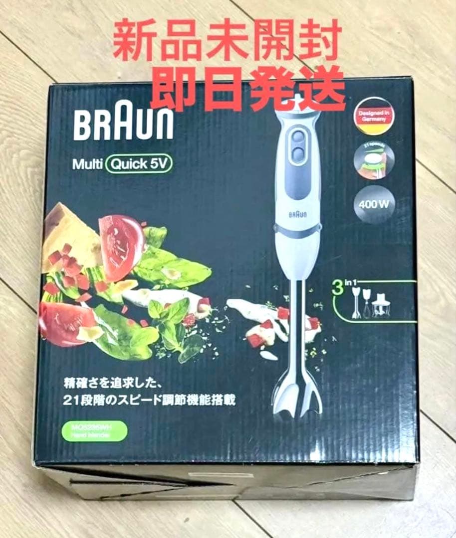 BROWN ブラウン マルチクイック5ハンド ブレンダー MQ5235WH