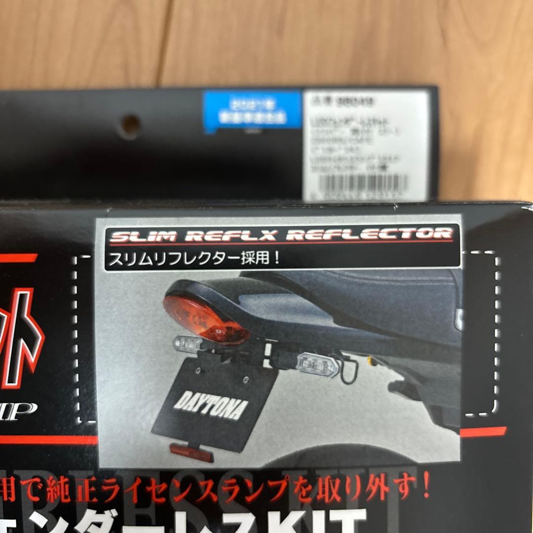 LEDフェンダーレスキット Z900RS/CAFE用