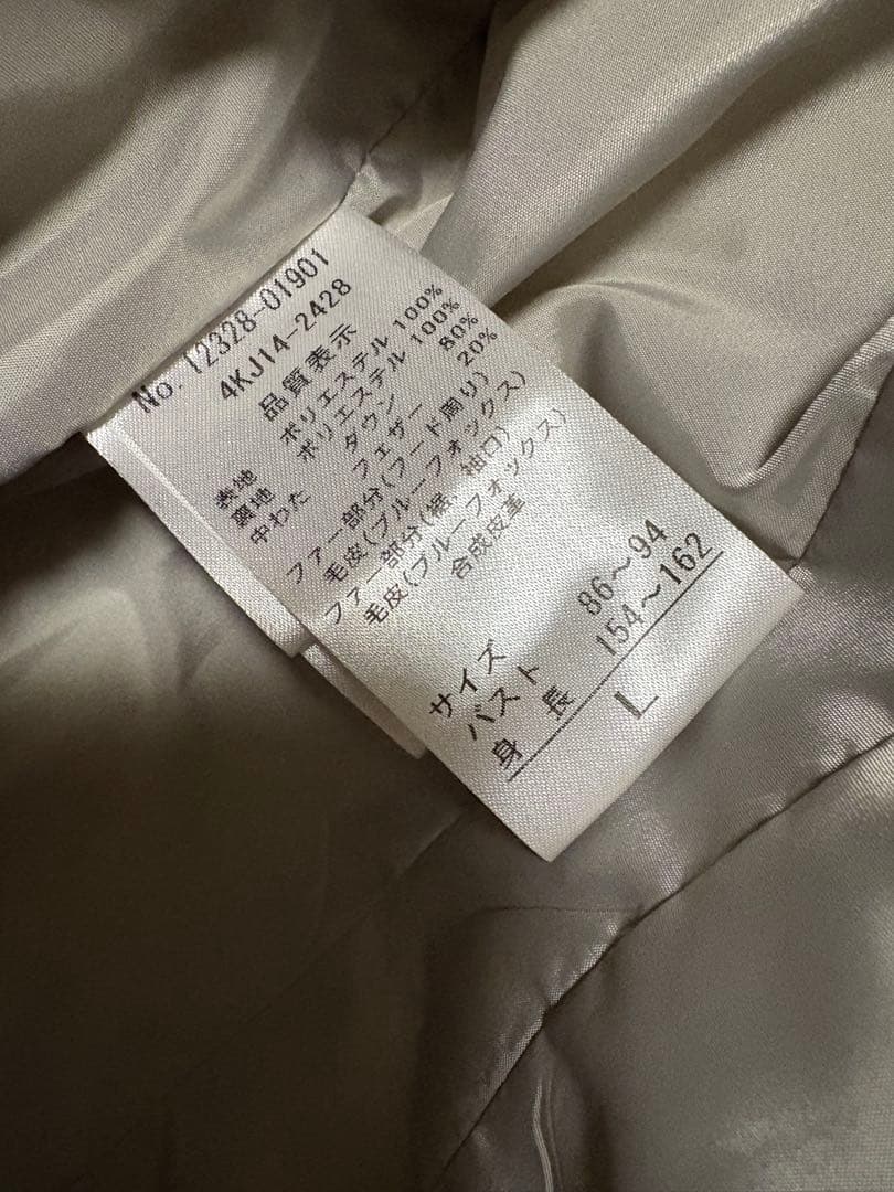 ダーマコレクション ダウン　コート　フォックスDAMA Collection