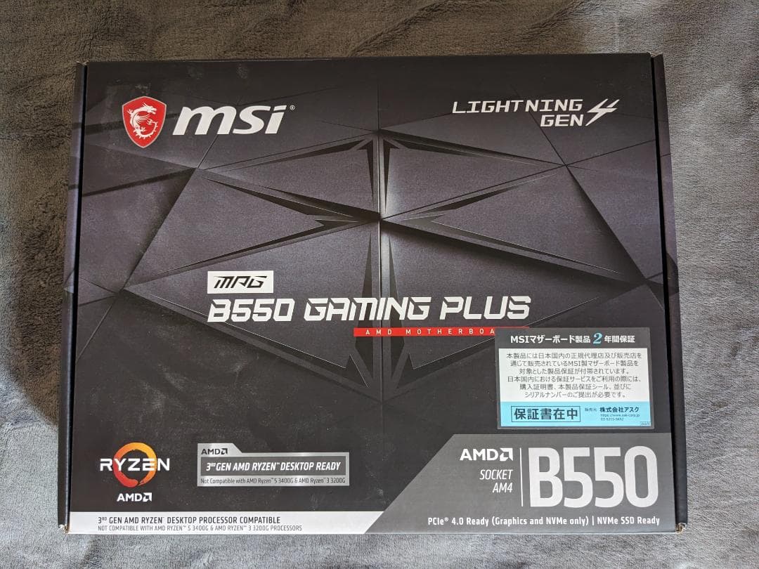 MSI MPG B550 GAMING PLUS マザーボード