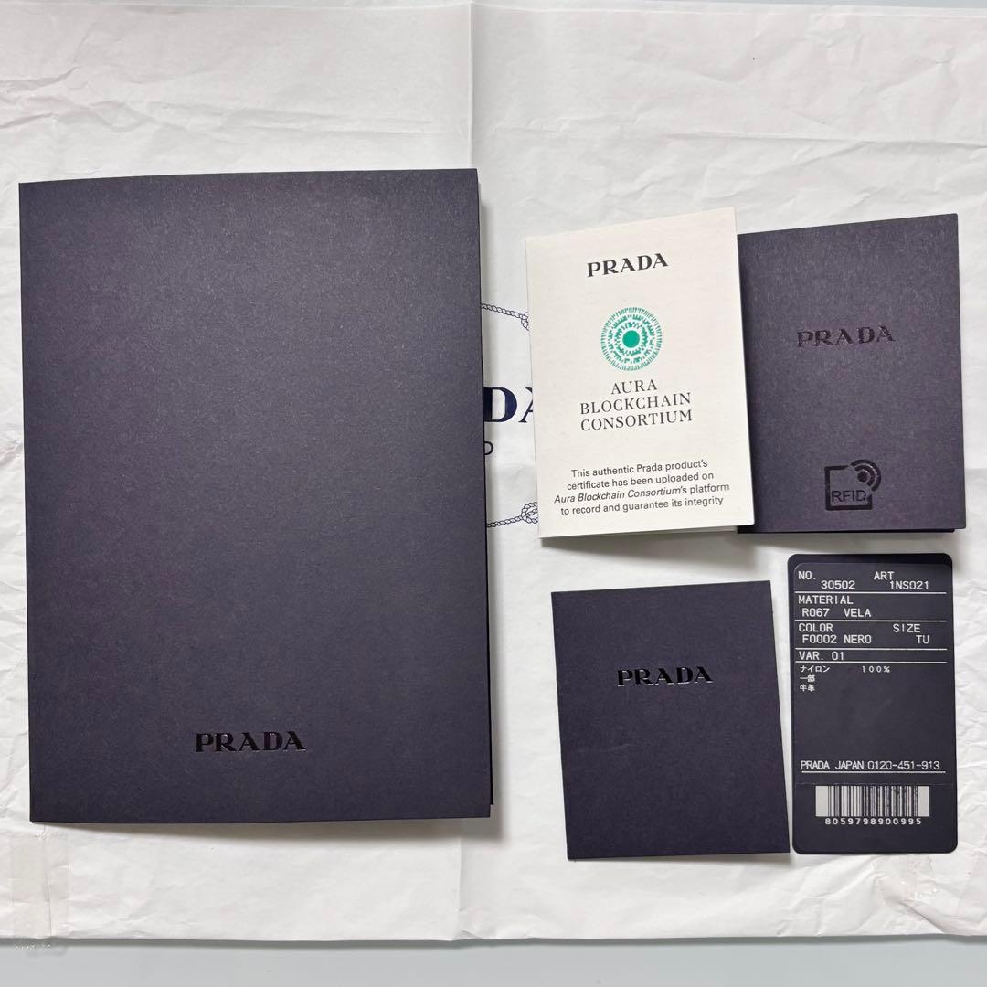 PRADA Re-Nylon 手提げポーチ プラダ