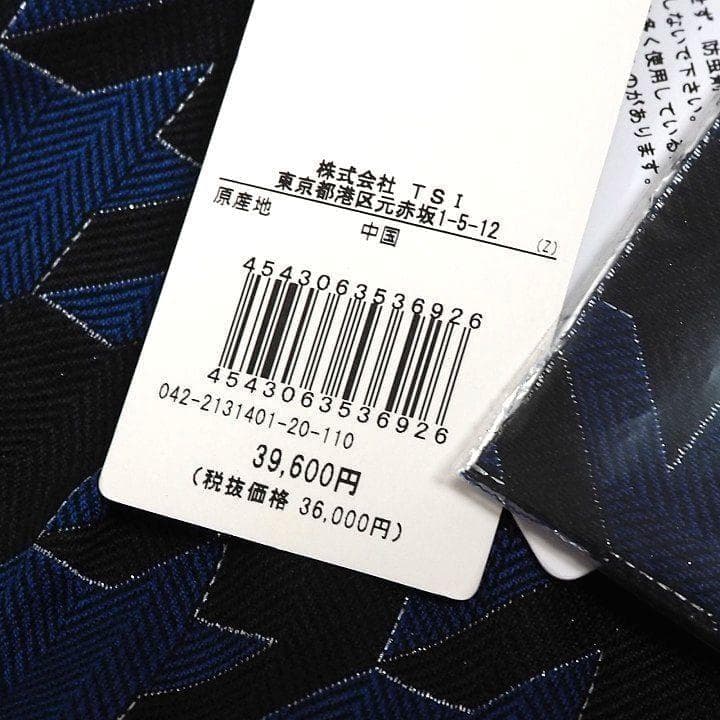 新品 セントアンドリュース ラメジャガード パンツ 定価39600円 青 M