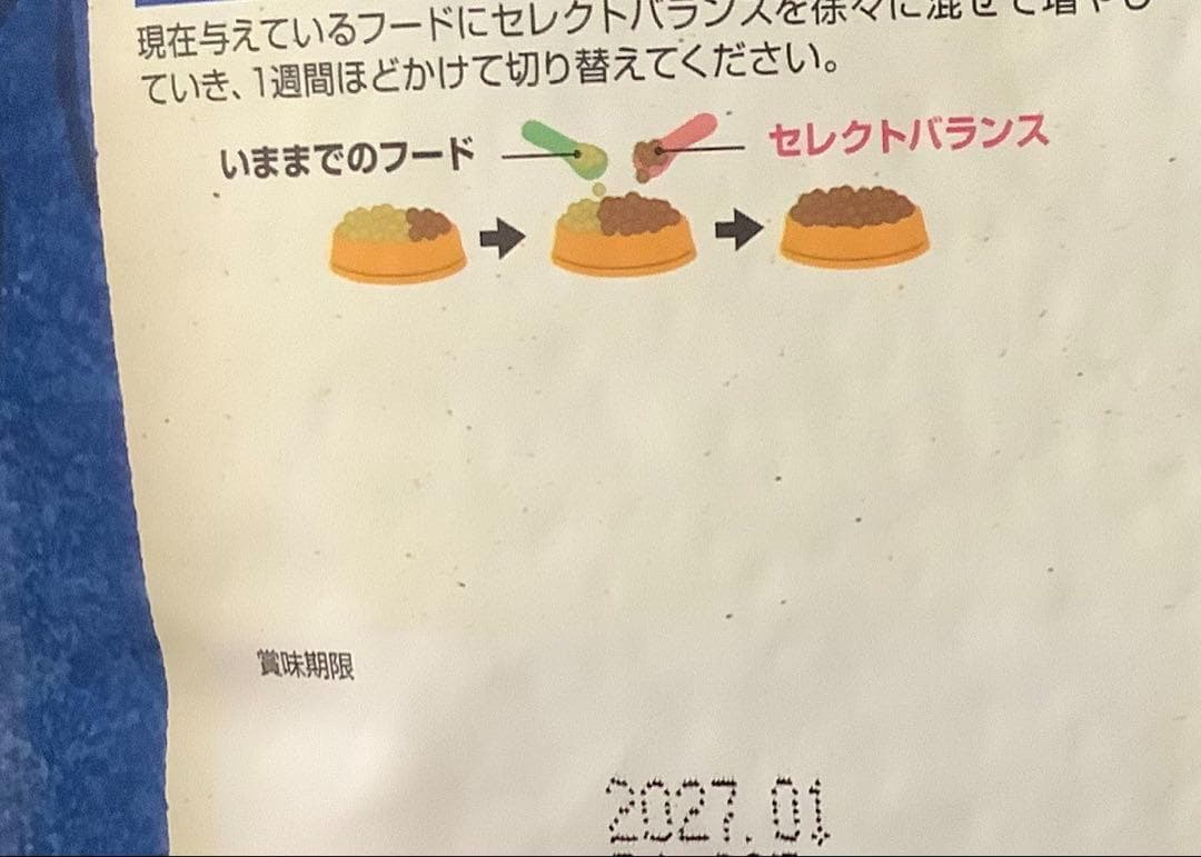 セレクトバランス アダルトラム 小粒 3kg 4個