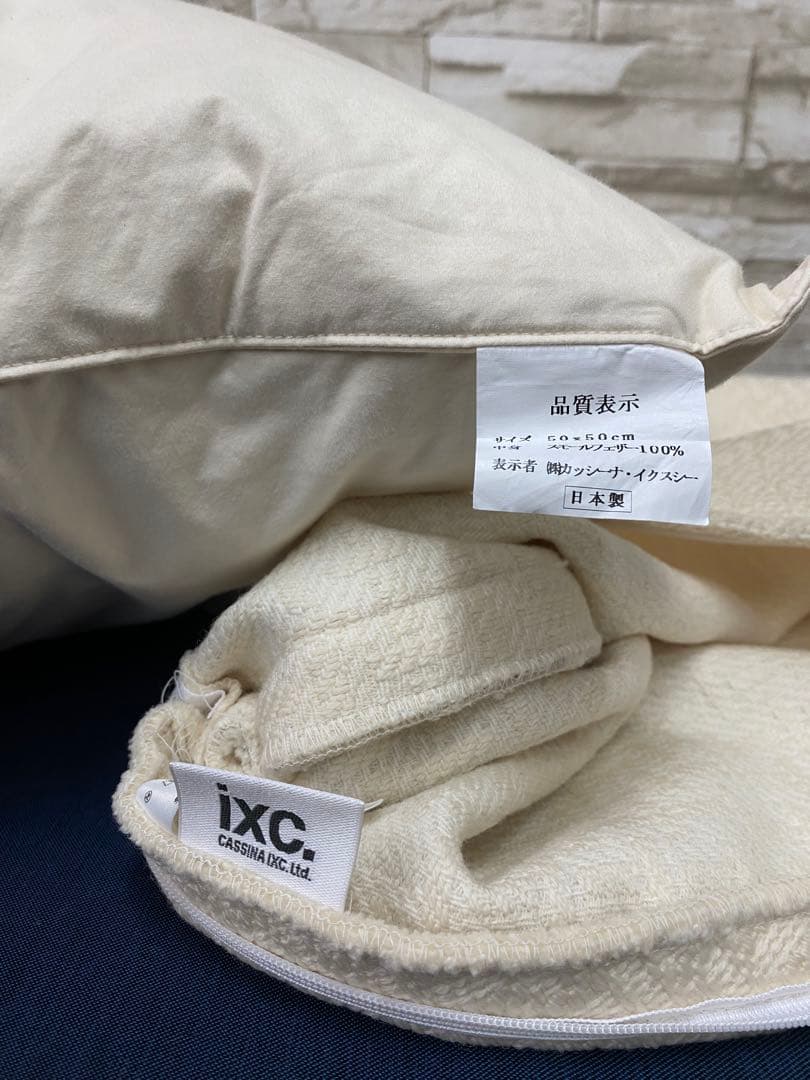 CASSINA カッシーナ　イクスシー　クッション　2個セット