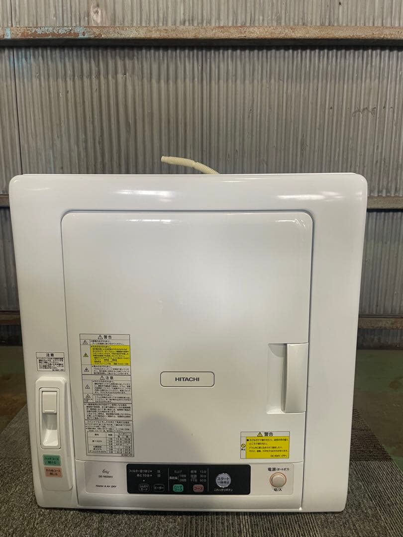 2022年製 HITACHI 日立除湿形電気衣類乾懆機 DE-N60WV