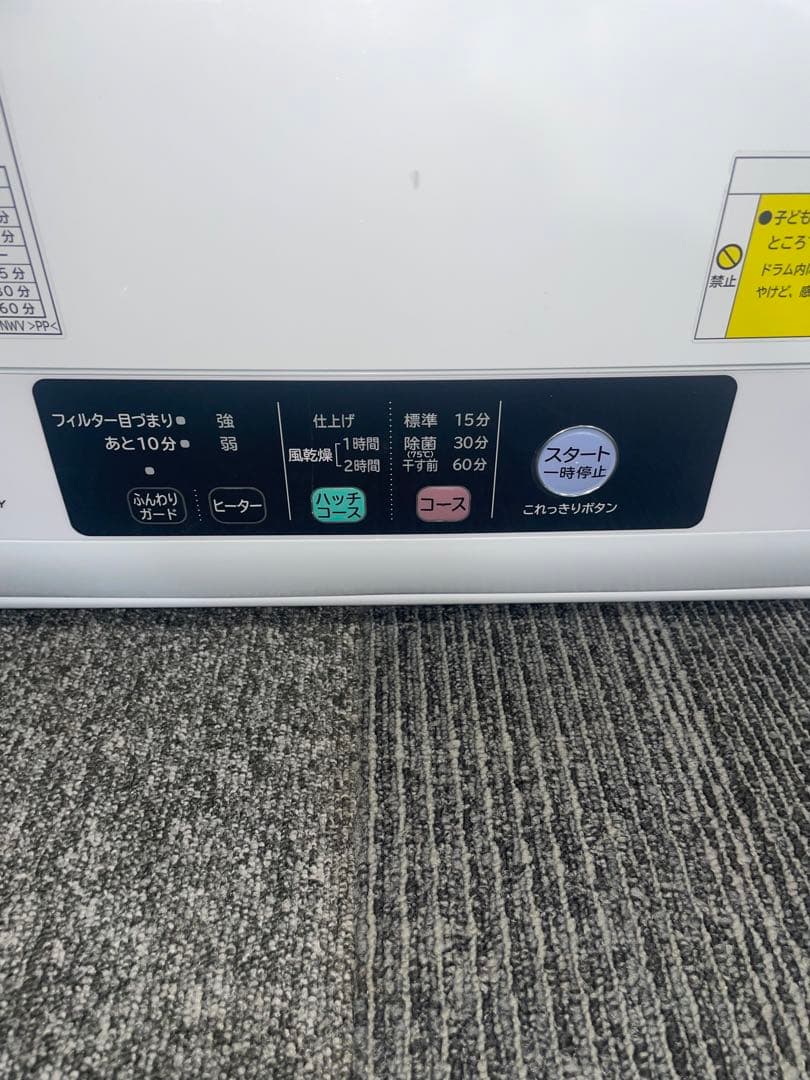 2022年製 HITACHI 日立除湿形電気衣類乾懆機 DE-N60WV