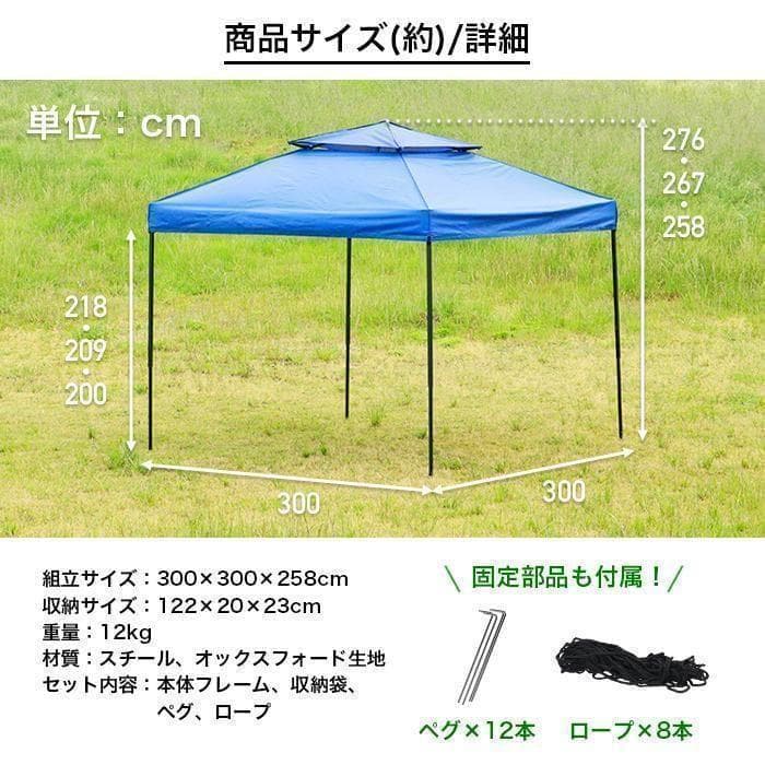風通し良好★ テント UVカット 遮光 遮熱 高さ3段調整 ブルー 他カラー有
