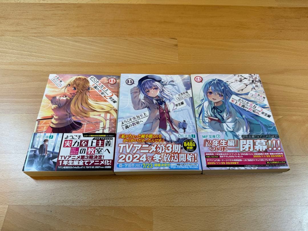 全34巻 ようこそ実力至上主義の教室へ ガイドブック付き よう実 ラノベ 小説