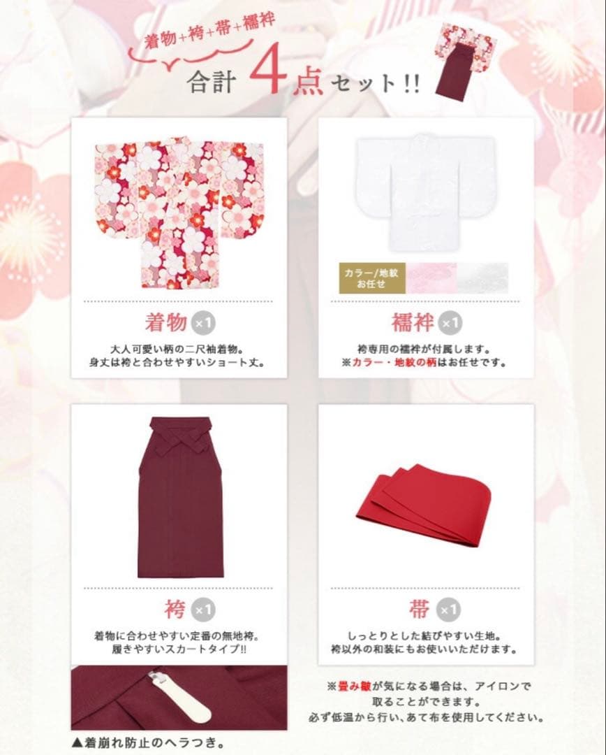 卒業式　小学生女子　袴セット　150cm