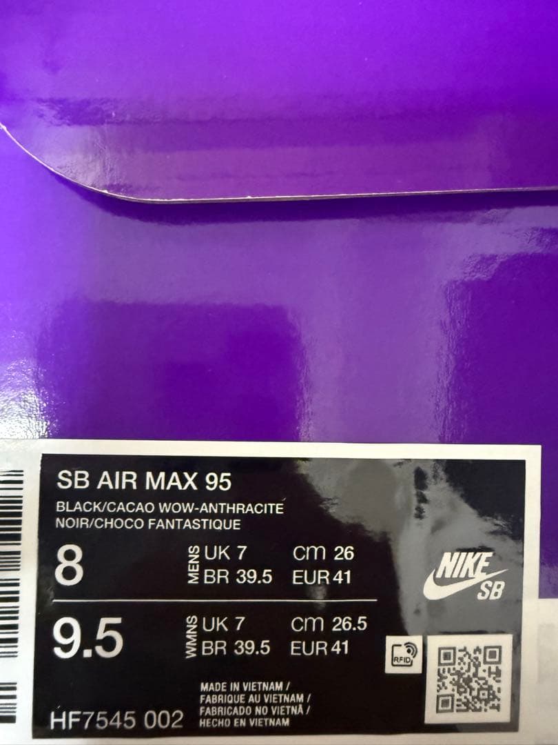 【新品・未使用】Nike SB Air Max 95 \"Cacao Wow\"