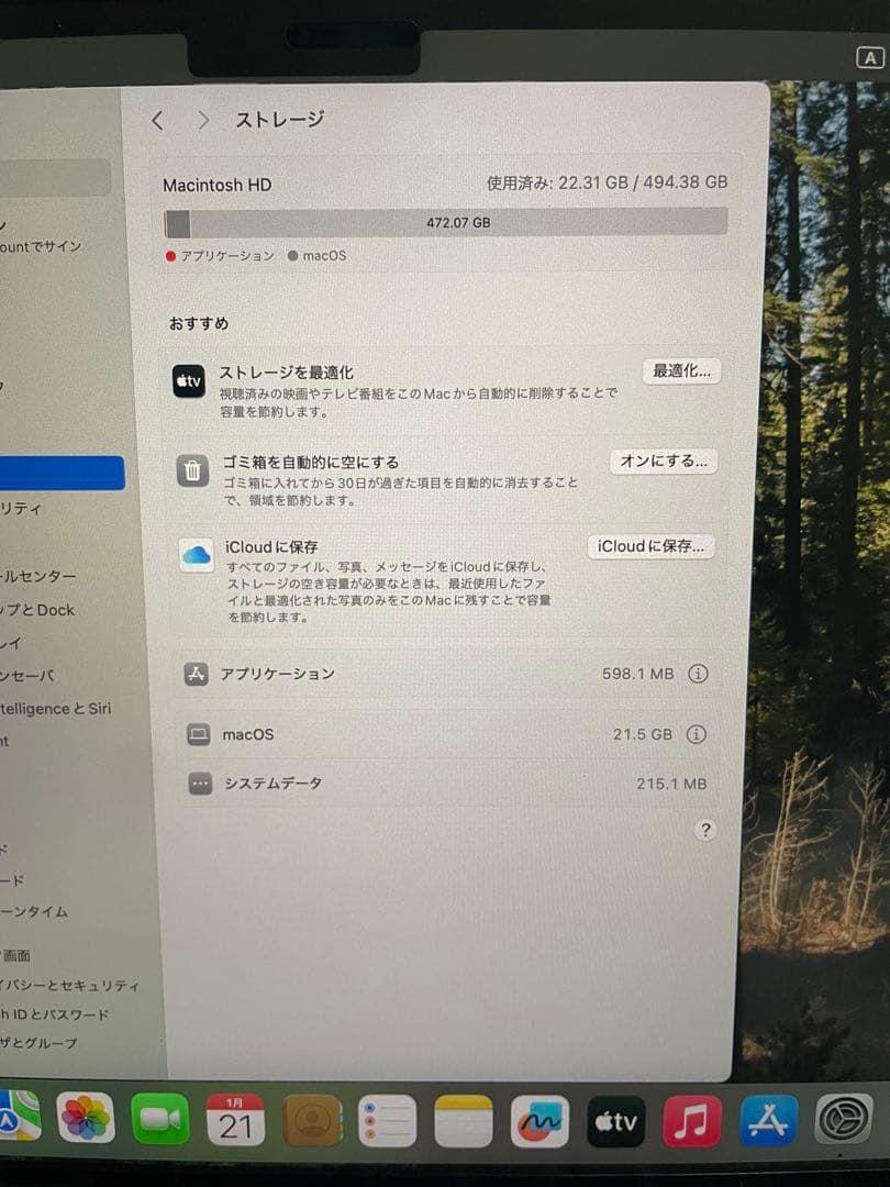 【美品・外箱付】MacBookAir M3 16GB 512GB韓国語キーボード