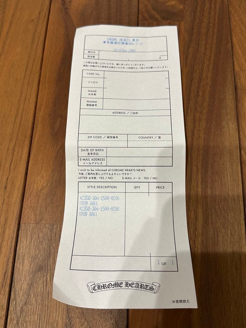 【新品】CHROME HEARTS クロムハーツ クロスボール スタッド ピアス
