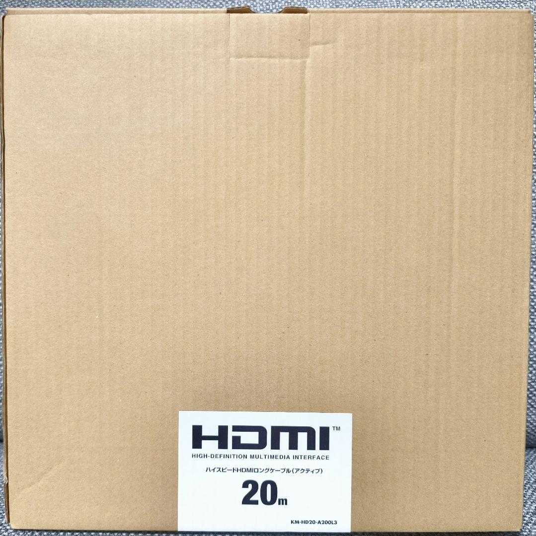 サンワサプライ ハイスピードHDMIロングケーブル KM-HD20-A200L3