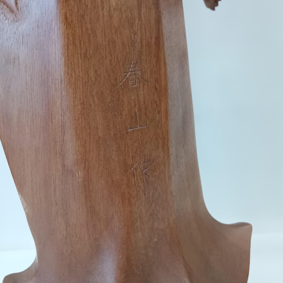 【春山作 聖観音菩薩立像 】 一木造 高さ約64cm 木彫 仏像 開運 風水