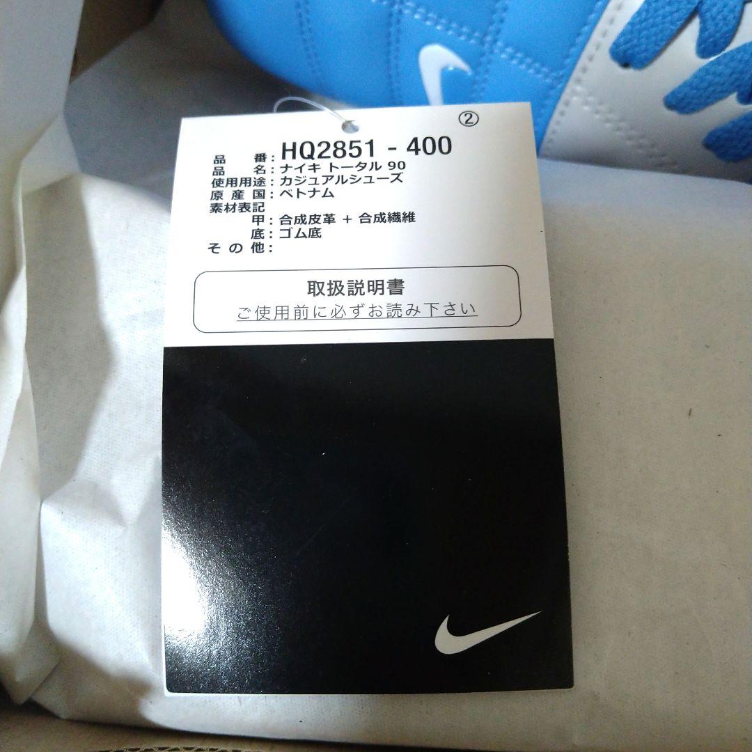 【新品未使用】NIKE ナイキ トータル90 フットサルシューズ 26.5cm