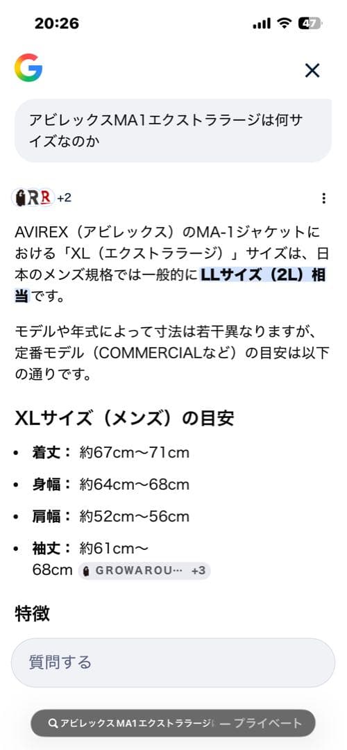 AVIREX MA-1ジャケット オリーブ カーキXL