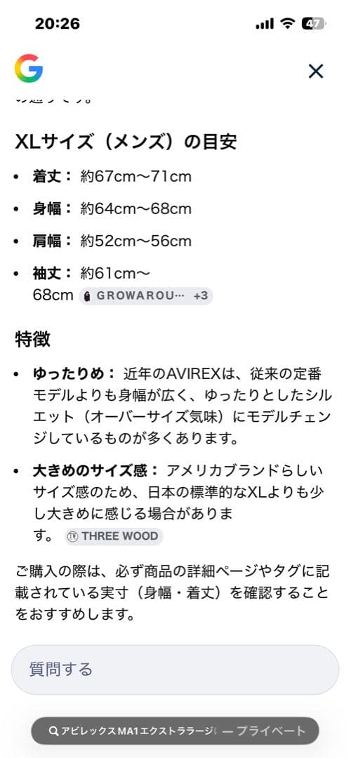 AVIREX MA-1ジャケット オリーブ カーキXL