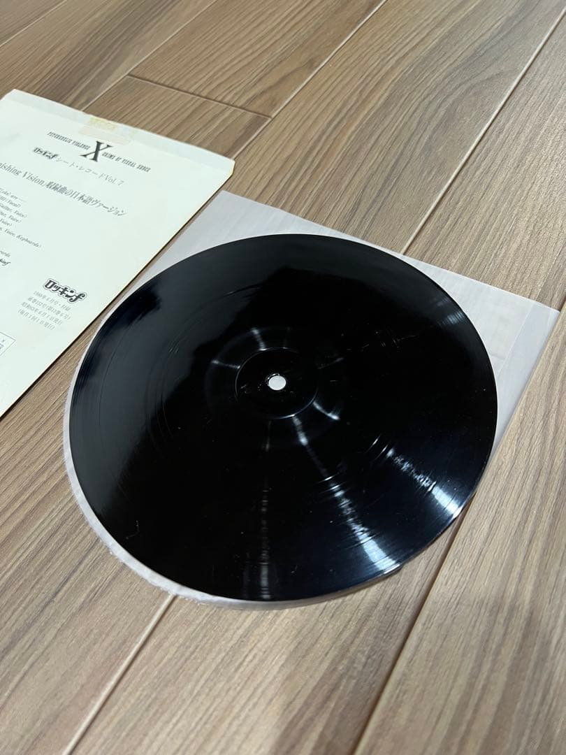 X ／VANISHING VISION⭐︎ソノシート／2点セット⭐︎