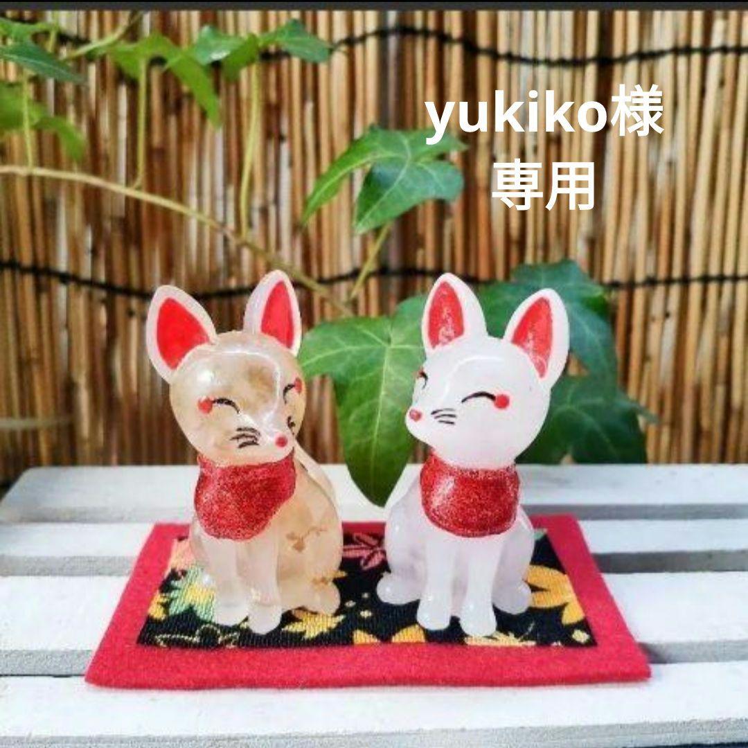 ☆yukiko☆オルゴナイト☆稲荷、コブラ☆