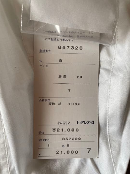 snöflinga ティエリーミュグレー ブラウス 新品未使用