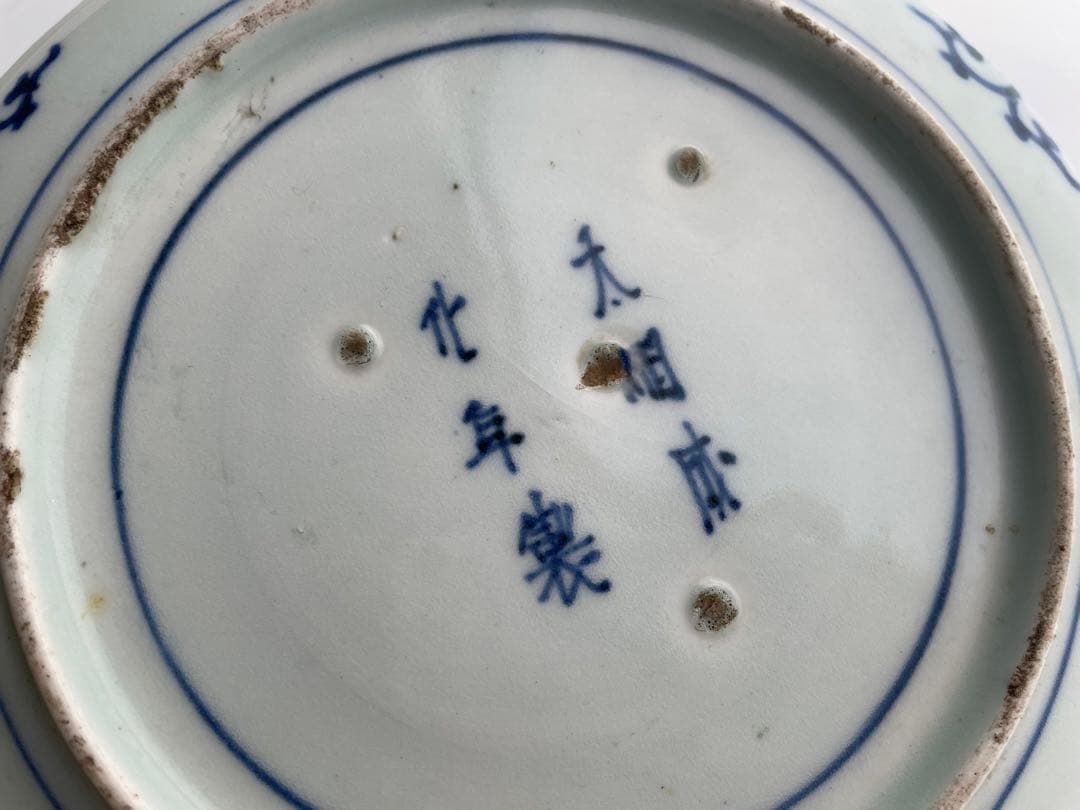 骨董　アンティーク　古伊万里　染付秋草波濤文様　七寸皿　丸皿　秋草図