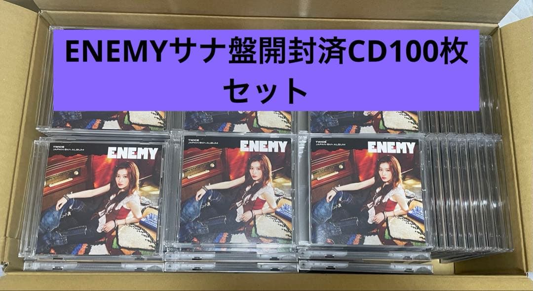 TWICE ENEMY サナ盤 CD 開封済 100枚セット