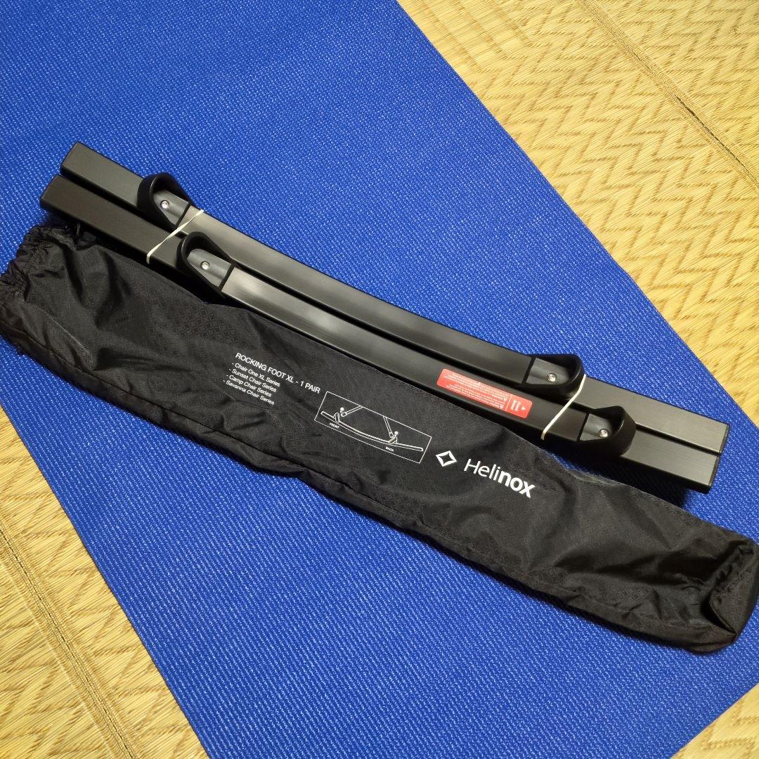 【未使用品】HelinoxロッキングフットXL